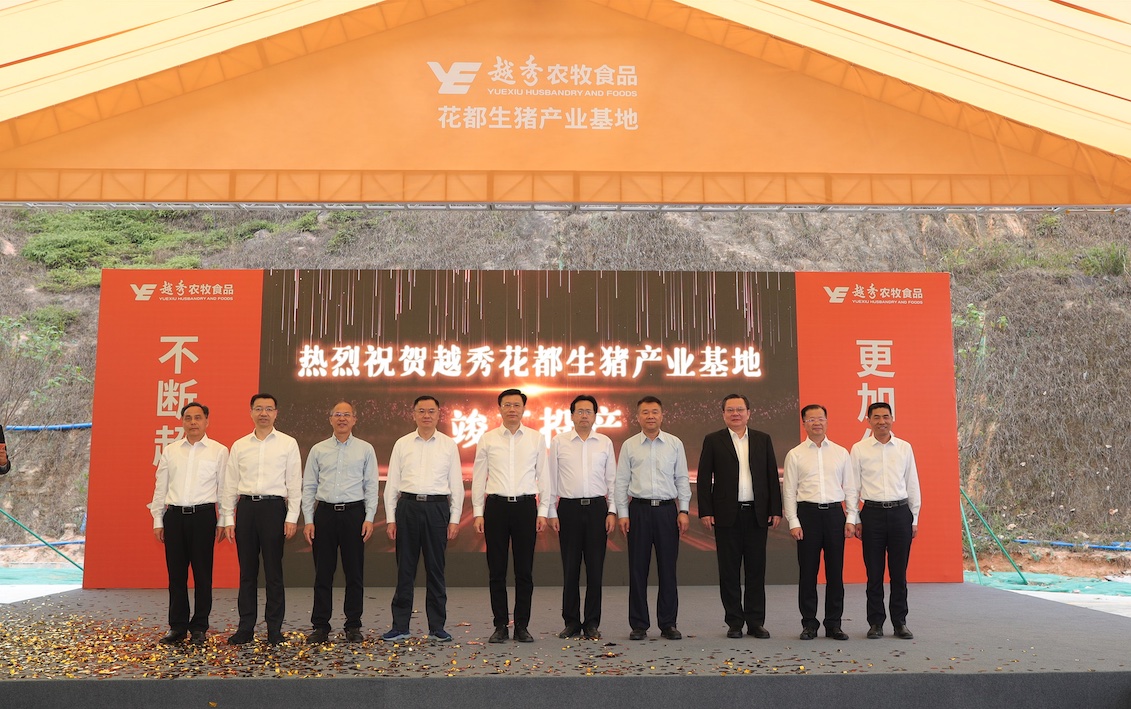 和记官网农牧食品花都生猪产业基地项目正式竣工投产