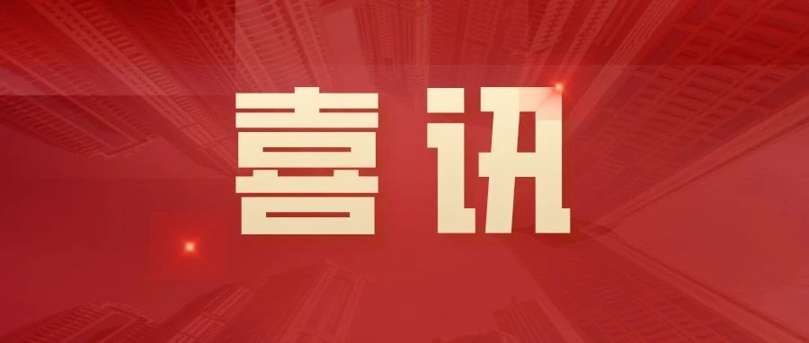 和记官网资本荣登2024年度中国上市公司治理TOP100、中小投资者权益保护TOP100、金融业上市公司ESG TOP10榜单